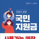 국민생활편의점 이미지