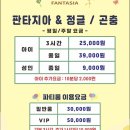 판타지아 월드
