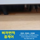 김천대신코아루아파트 | 김천입주청소 응명동 대신코아루 아파트 다녀왔어요