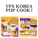 [VPS KOREA] 팝쿡 POP! COOK 크림푸딩 / 바닐라 커스타드 타바코 입호흡 액상 사용후기