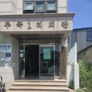 방지1리 경로당 이미지