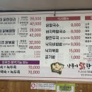 낭푼이닭한마리 이미지