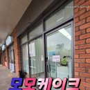 천안 레터링케이크 어디서 사지? 불당동 모모케이크 추천해요! 🎂👍