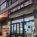 카페인중독상도점