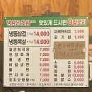 한쌈&한솥 | 청주 율량동냉동삼겹살 맛집 ‘웃삼옛날삼겹살’ 추천 후기