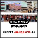 광주광남중학교 이미지