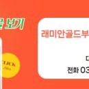 골드부동산중개사무소 이미지