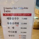 권가네해물칼국수