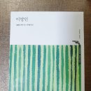 신벌농장 | (독서 후기) 알베르 카뮈, 「이방인」