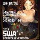 웹툰창작(중,고급) | 연재한 웹툰 만화, 이제 출판(단행본 인쇄,책)으로 남겨보세요!