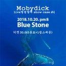 모비딕 - 제주시 한동북1길 13-2 | 모비딕