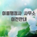 해인행정사사무소 이미지