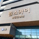 봉암동131 | 웨딩홀 투어4 #힐스카이