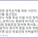 전·현직 성남시장, 공직선거법 위반으로 수사받는 "초유의 사태" 이미지