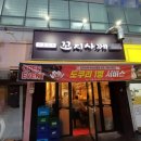 꼬지사께부산 네이버블로그