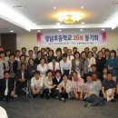 성남초등학교 이미지