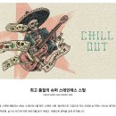 칠아웃(chill out) | 지니코 칠아웃 퍼터 일본 공식 출시~~~~!!!! (chill out putter)