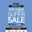 현대아울렛 이미지