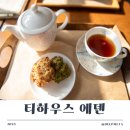 (주)우림피드 | 이천 티하우스 에덴 완전 탐구 — 홍차·밀크티·정원이 어우러진 비밀 온실