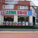 은혜축산 이미지