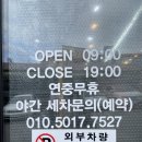 스팀맨김해어방점