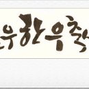 정남진 축산 이미지