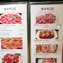 한우리숯불갈비건강밥상 이미지