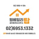 반포원탑공인중개사사무소 이미지