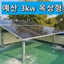 정동태양광발전소 이미지