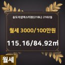 송도프라임뷰공인중개사사무소 이미지
