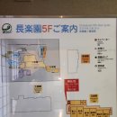 수정목욕탕 | 요나고 3박 4일 여행 마지막 숙소, 일본 최대 혼욕 노천탕 초라쿠엔(長楽園) 솔직 후기!!