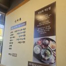 경성국밥 | 용인한국민속촌근처 경성 순대국밥 내돈내산 장단점 솔직후기