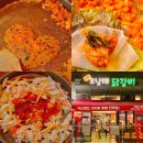 춘천오남매닭갈비 | 마곡나루 닭갈비 맛집 오남매닭갈비 닭다리살 촉촉 볶음밥 필수 내돈내산