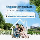 플래티넘공인중개사사무소 이미지