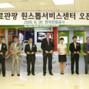 관광안내전시관 이미지