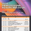 성심외과