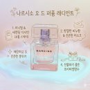 여자향수추천 올리브영향수 데일리향수, 나르시소로드리게즈 나르시소 오 드 퍼퓸 래디언트 후기