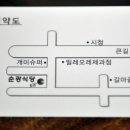순광식당