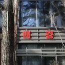 (주)백경 - 중구 | (주)백경