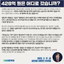 이재명 배임죄 숫자로 장난친 검찰 이미지