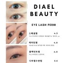 디아뷰티 - 김해시 삼안로221번길 12-13 | 디아뷰티
