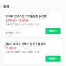 스피드메이트 올림픽점 | [키즈카페]일산 이마트타운 키즈올림픽 후기(feat 가성비갑 키즈카페,트레이더스, 약국, 스타벅스, 장보기)