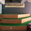 금호1가동 주민센터 숲속아트홀 이미지