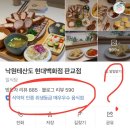 낙원테산도현대백화점 | [review] 낙원테산도 현대백화점 판교점 내돈내산 비추 후기