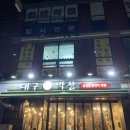 대구막창맥 - 서구 신갈마로 51 | 대구막창맥