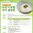 바른수기