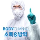 바디채널 시청점 이미지
