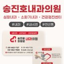 송진호내과의원 이미지