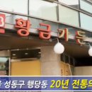 황금가든 이미지