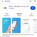 아주메디약국 | 메디코치로 영양제 처방받은 리얼 후기 약사가 추천하는 개인 맞춤영양제메디 코치 비대면처방